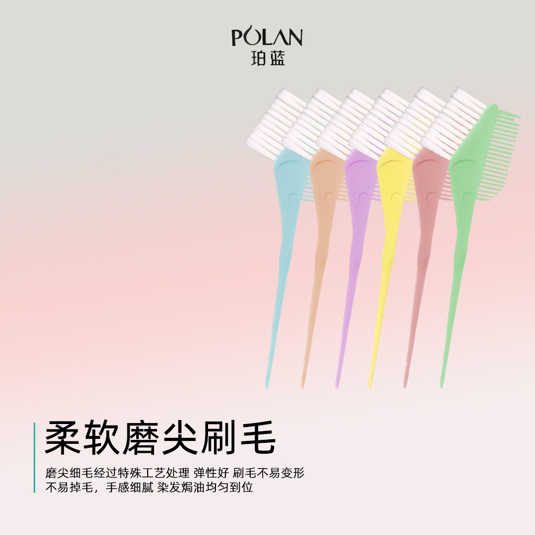 珀蓝专业染发刷拍1发6,让你在家也能轻松变色!-焗油梳子-淘宝好物网