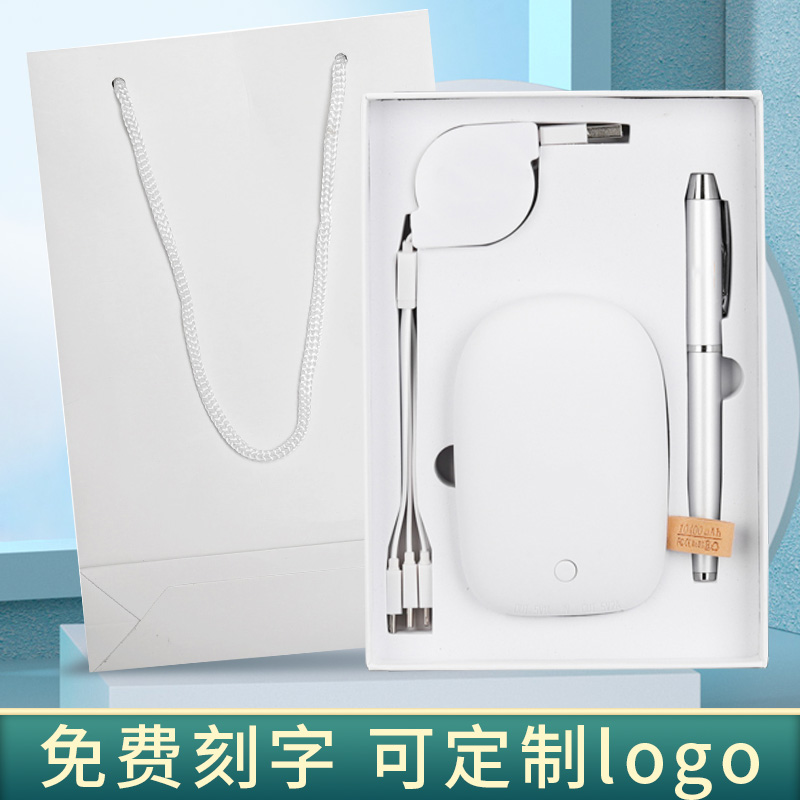 Charging treasure bank unit small gift mobile power custom set custom logo engraving company gift box custom made