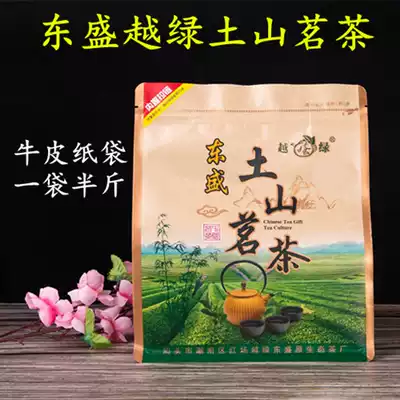 Dongsheng Tushan Mingcha 250g Wudan Tea Chaoshan Tushan Tushan Tushan Tushan Tushan Tushan Tea 250g Wudan Tea