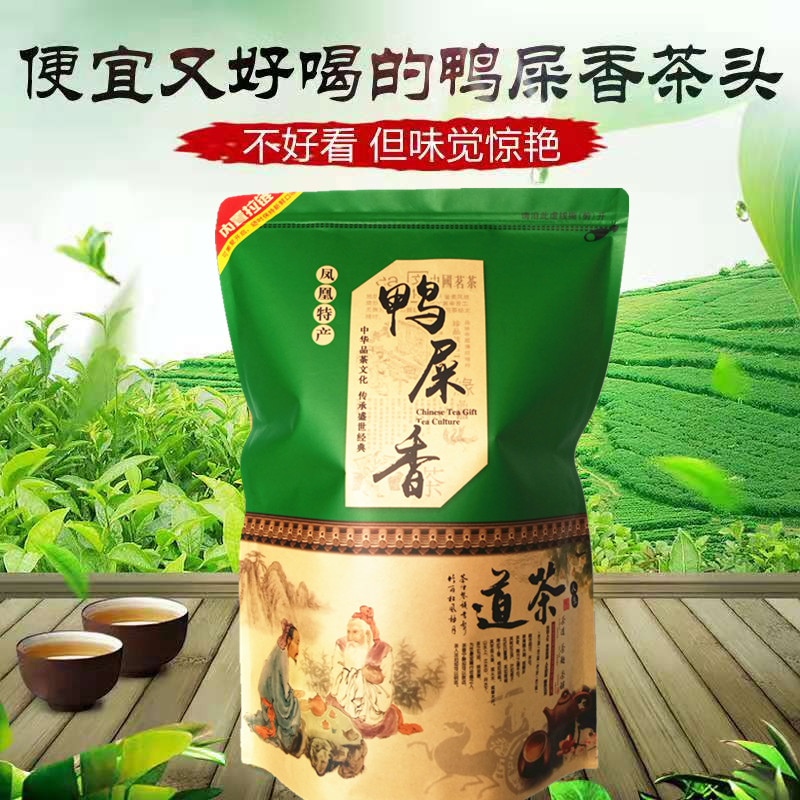 Duck Poop Scented Tea Head 500g Xinwu Chaozhou Chaozhou Phoenix Dense Aroma Type Single Bundle Tea Tea Oolong Tea Monibia honey Lanxiang