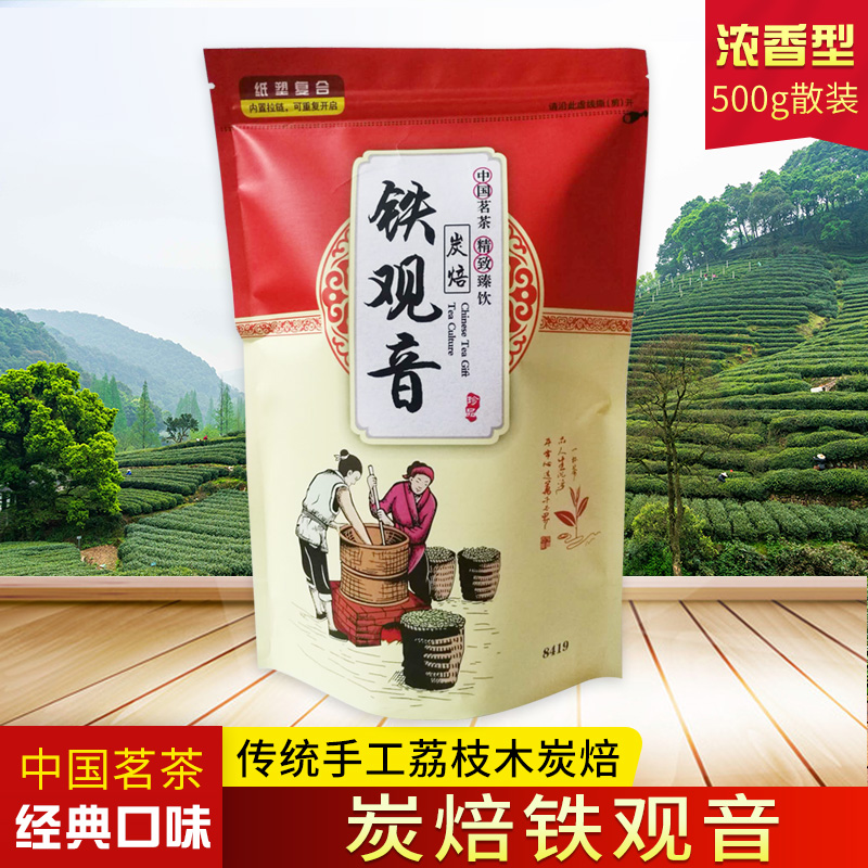 Bulk 500g Tea Light Fire Carbon Roasted Iron Guanyin Matcha Tea New Autumn Tea Strong Aroma Type Carbon Baking Oolong Tea Bag
