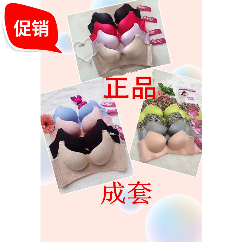 Counter clearance excellent girl No rims gather bra close breast adjustment type small chest women's underwear set