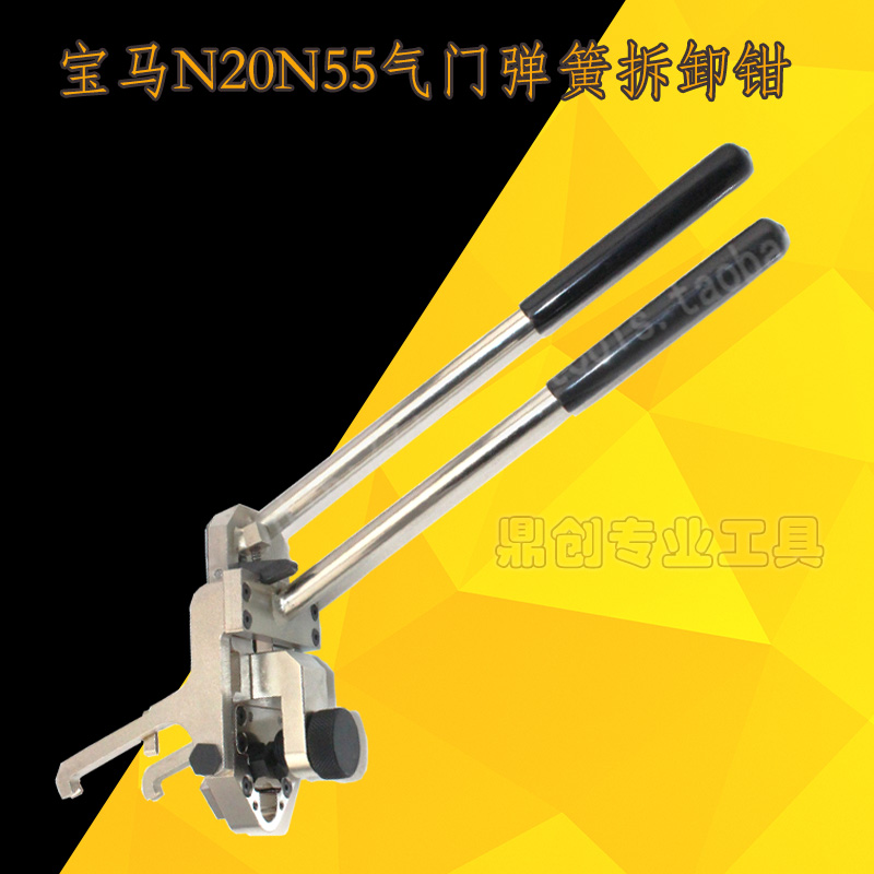Special tool suitable BMWN20 BMWN20 N26 N52 N52 torsion spring mounting clamp N55 spring