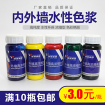 Latex paint color paste Exterior wall interior wall DIY water-based paint color paste colorant red yellow blue green and black 100 grams