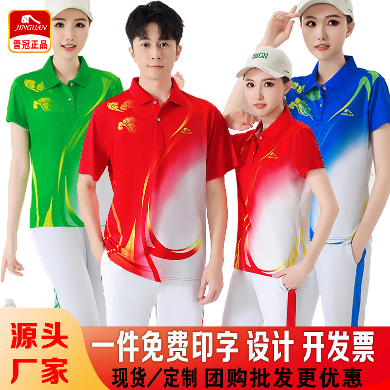 Jinguan Sportswear Short Sleeve 2024 Summer New Dream Team T-Shirt Middle-Aged and Elderly Square Dance Couple Sports Suit