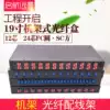 12-core 24-core FC SC fiber optic cable terminal box 19-inch cabinet type fiber distribution frame 1U full single-mode pigtail1u full single-mode pigtail1u
