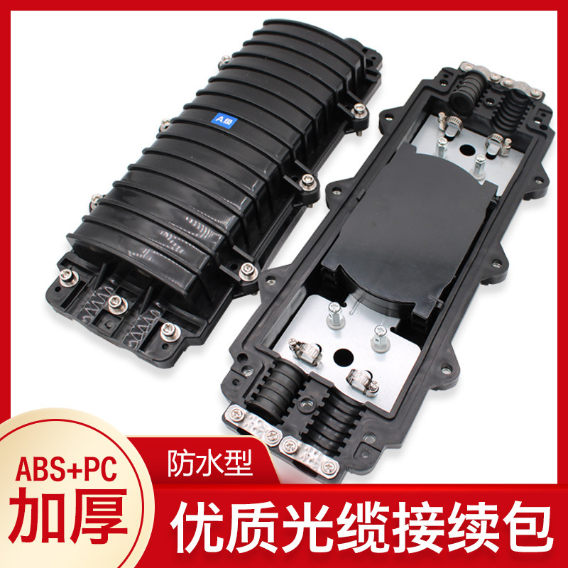 ABS thickened 24-core optical cable splice box D-type 48 72 96 144 optical fiber connection package 36-core connection box 2*2