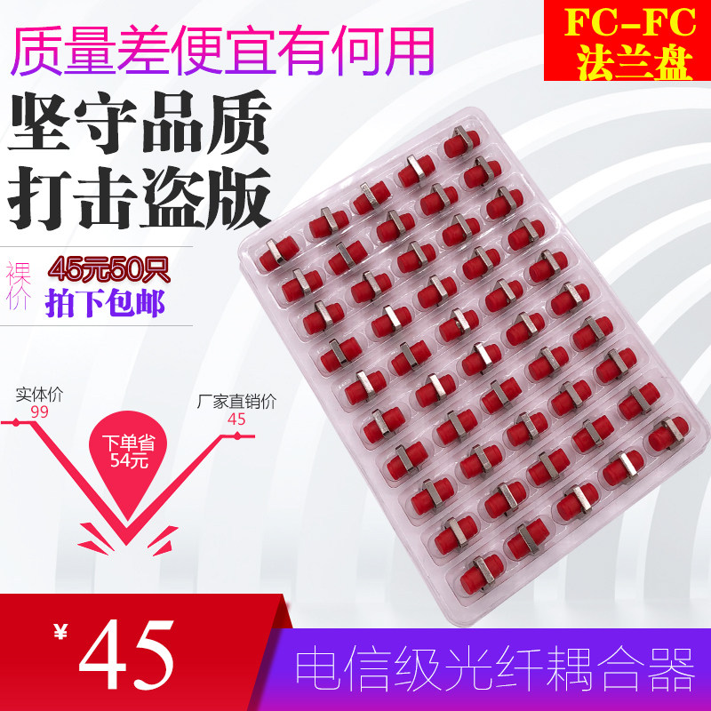 FC-FC fiber-coupler round-round telecommunications grade optical cable accessories flange ceramic casing round swivel round