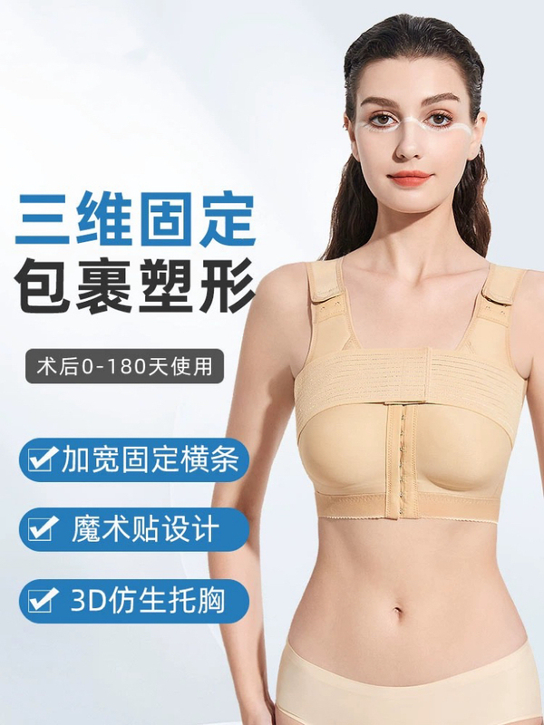 Prosthetic Breast Corset, Postoperative Corset
