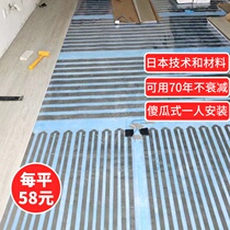 Electric heating film Floor heating electric Kang dry shop module Electric heating plate Non-carbon fiber electric geothermal heating film Household full set of equipment