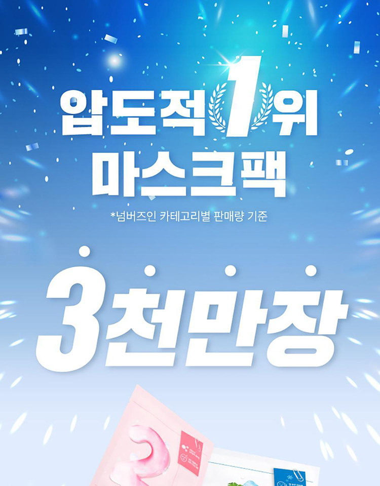 【香港直邮】 韩国 Numbuzin 数字面膜 No.2 胶原蛋白水润弹力面膜 4pc 即刻饱满·深层滋养·弹润升级