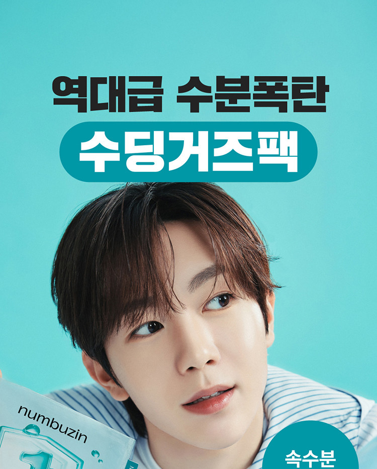 【香港直邮】 韩国 Numbuzin 数字面膜 No.2 胶原蛋白水润弹力面膜 4pc 即刻饱满·深层滋养·弹润升级