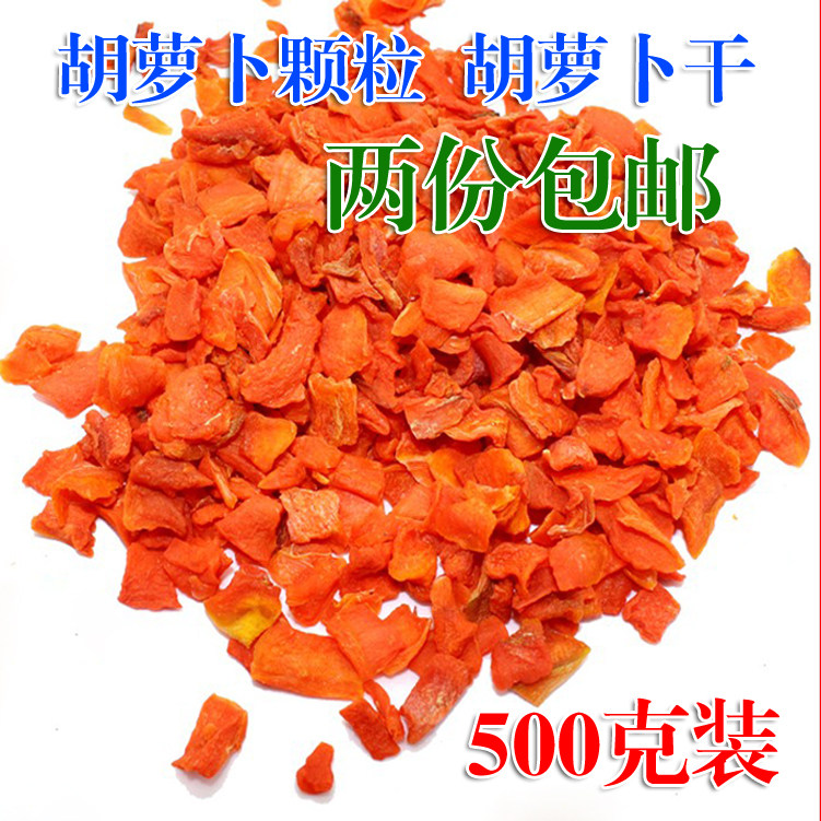 500g dried carrot granules farm fresh dehydrated guinea pig hamster rabbit chinchilla pet snacks 2 catties