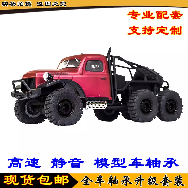 FMS 1: 18 6X6 ATLAS Bullfighter шестиколесный симулятор ретро-грузовика с дистанционным управлением для скалолазания, автомобильный подшипник Изображение 1