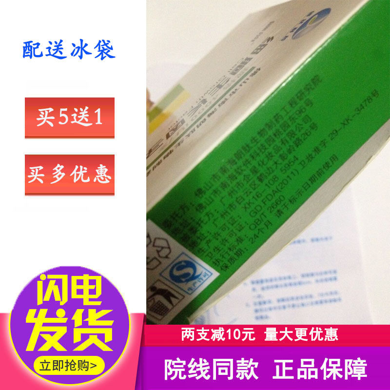 After repair of the laser hydrophospheric pistosec microscopic acupuncture after the laser fixing factor