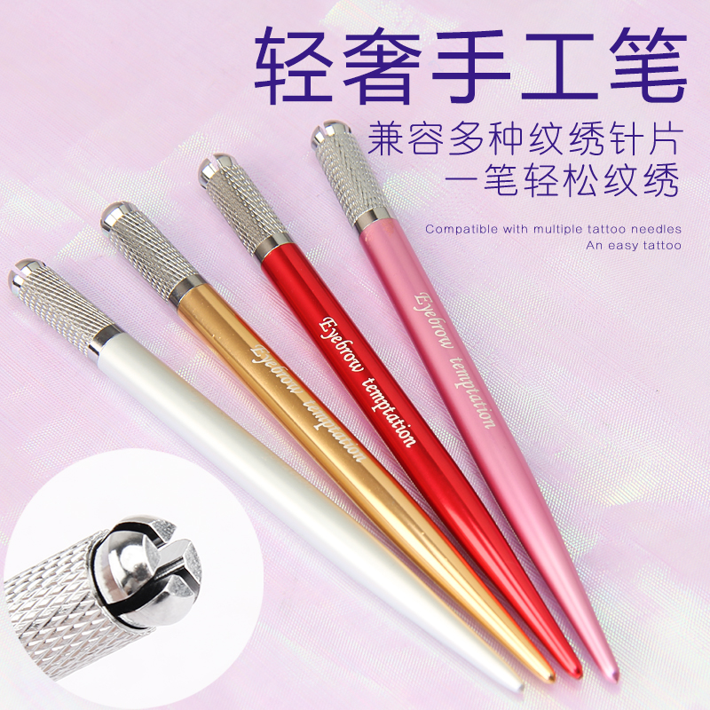 Eyebrow and lip temptation semi-permanent three-use pen pattern embroidery handmade pen fogging pen high-end multi-functional eyebrow tattoo knife holder