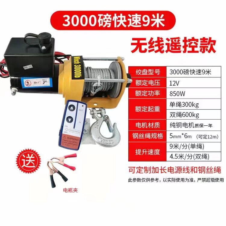 Электрическая лебедка Sheng Tai для внедорожников и спецтехники