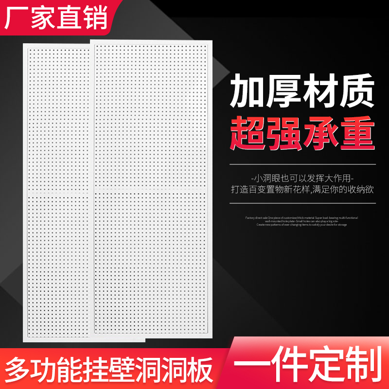 Round hole hole plate rack mobile phone shell accessories hardware tool display rack multi-functional wall-mounted kitchen storage