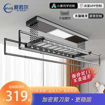 Electric clothes hanger double row encryption scissor frame remote control lifting balcony telescopic air-dry clothes hanger cool-drying clothes rod machine