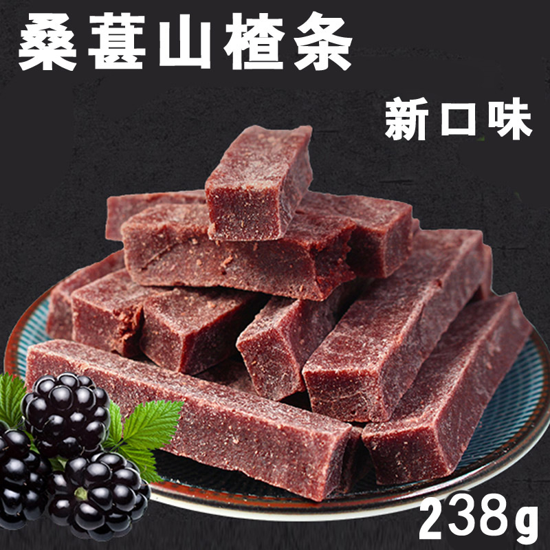 Mulberry hawthorn strips net red office casual snacks bulk hawthorn sheet block dry small package 250g Shandong special produce
