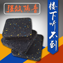 Treadmill mat soundproof shock absorber pad thickened home fitness equipment Spinning bike Mahjong anti-static silencer floor mat