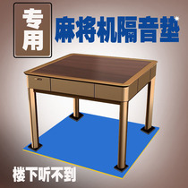 Mahjong machine pad Sound insulation pad Silencer pad Shock pad Mute pad thickened household machine hemp pad Instrument shock pad can be set