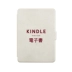 kindle bảo vệ bìa paperwhite4 / 3 e-book reader kpw 998 558 Nghệ thuật áo khoác vỏ im lìm - Phụ kiện sách điện tử