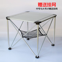 Outdoor folding table and chair self driving tour all aluminum alloy car light portable table beach leisure picnic barbecue table