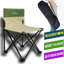 Outdoor folding chair portable backrest stool leisure chair fishing chair beach chair art sketching stool picnic chair