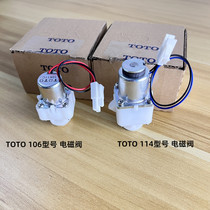 Малый сенсорный датчик DUE114 106115 solenoid valve pows 3v mattery case accessories