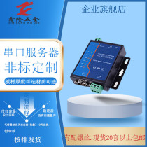 Manufacturer direct sheet metal sheet metal processing shell wifi wireless 232 serial port server designed to make 485 module box