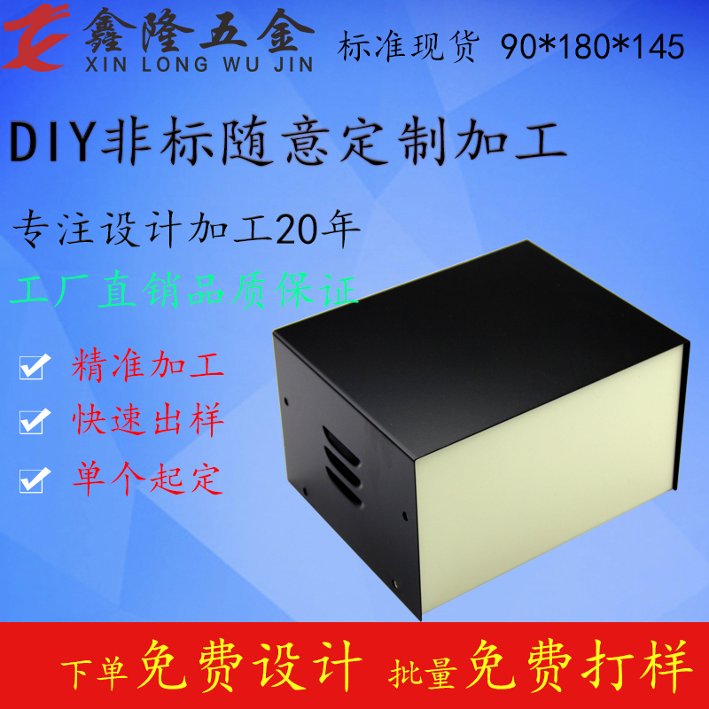 Factory direct sales of metal sheet metal processing main chassis instrument shell controller electronic chassis custom bending welding