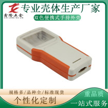 Hot sell handheld 3:5 inch meter shell portable terminal device shell bicolor controller die junction box