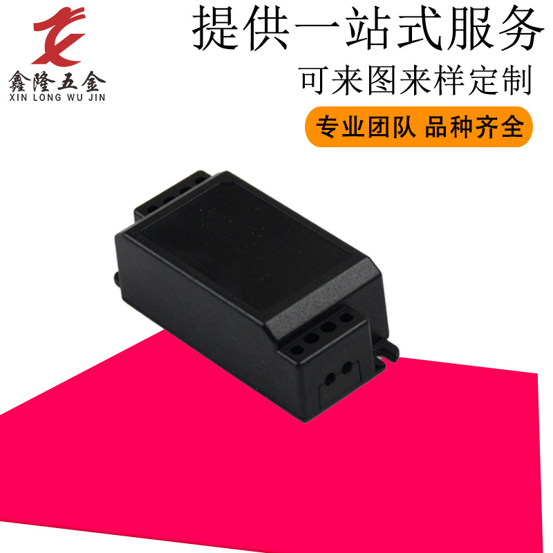 Spot power supply sensor small plastic shell relay module rubber shell LED driving controller splitting wire box casing