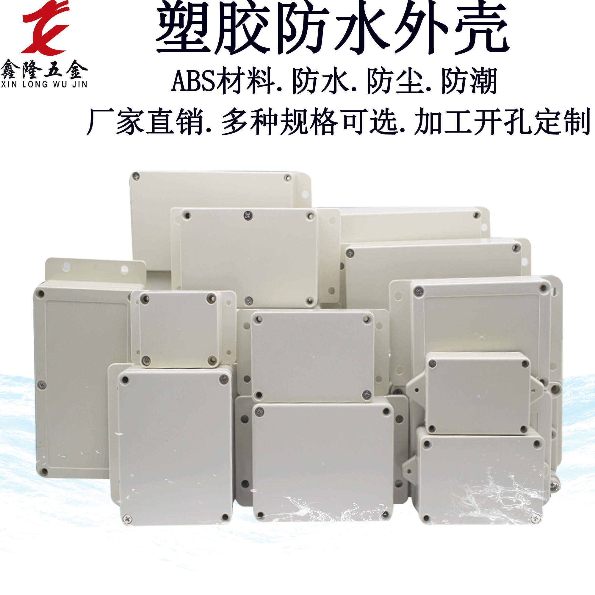 Plastic Rainproof Shell Lithium Battery Inverter DIY Plastic Waterproof Box Electronic Components Instrument Shell Spot Customization