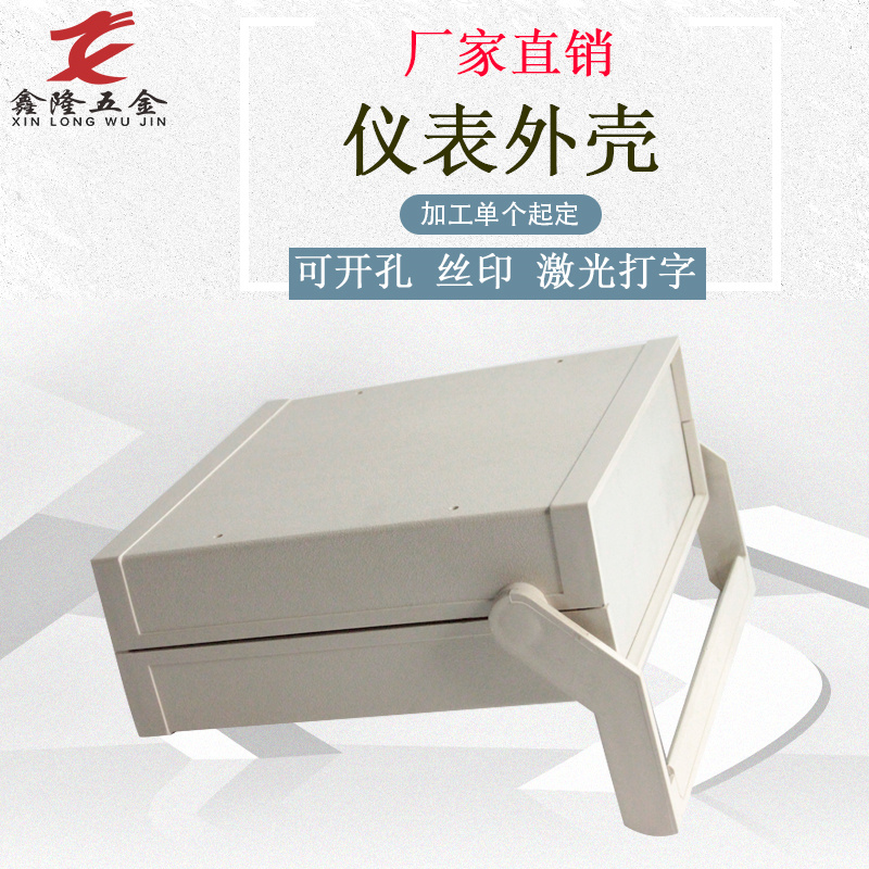 Spot Belt Handle Desktop Medical Equipment Instrument Plastic Shell Electronic Module Plastic Host Shell Housing For Processing