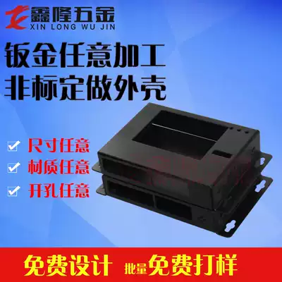 Custom display window iron shell window server iron shell custom diy sheet metal aluminum shell custom drilling