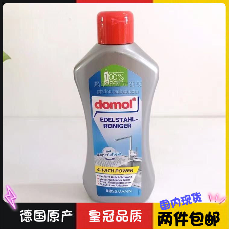 Spot German origin domol stainless steel pan with multifunction cleaning milk 300ml