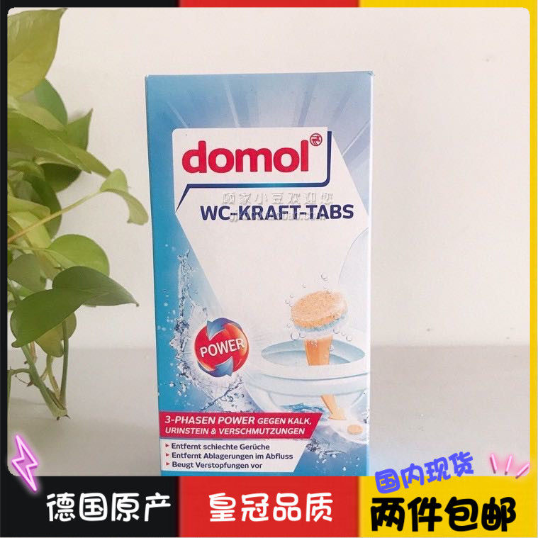 Spot German Rossmann Supermarket Domol Toilet Clean Toilet Strong Effect Decontamination Bacteriostatic Whitening Foaming Ingots 1 Case