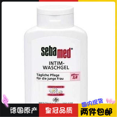Spot German native Seba med schbab young female special care cleaning solution ph3 8 200ml