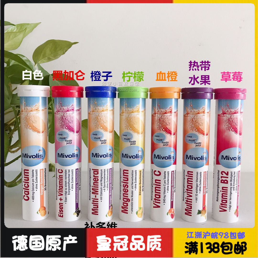 Spot German DM supermarket purchases das gesunde plus foaming ingot supplement vc supplement calcium supplement magnesium supplement multivitamin