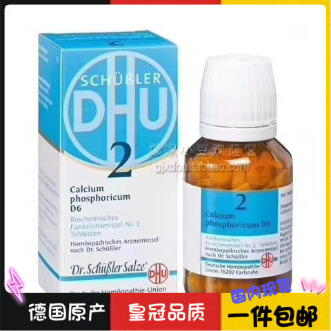 Spot German DHU Calcium Phosphate Calcium Salt Infant Child Adults Calcium Flakes Supplements Calcium 80 slices