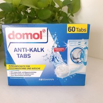 New packaging German rossmann supermarket domol washing machine cleaning and disinfection effervescent tablets strong decontamination monolithic