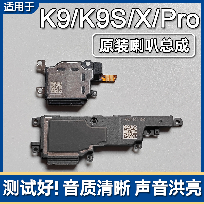 Suitable for Oppo K9 K9S K9X K9Pro Original Speaker Assembly Mobile Phone Loudspeaker External Speaker Ringtone Sound