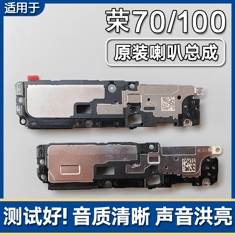 Suitable for Huawei Honor 70 Honor 100 Original Speaker Assembly Mobile Phone Speaker External Ring Sound