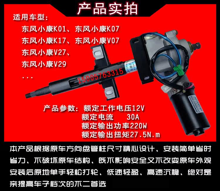 Dongfeng Well -Off KV series.jpg