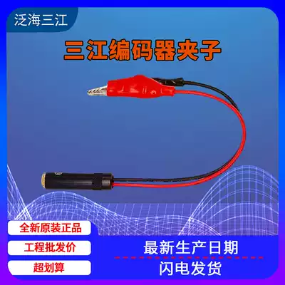 Sanjiang Encoder Clip CODER-F900 CODER-F900B Clip New Smoke Coding Type