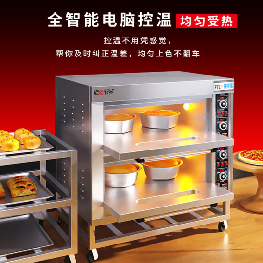 福特隆电烤箱商用烤箱燃气一层烘焙专用单层大烤炉披萨饼煤气摆摊