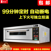 Electric oven commercial one layer two plates large capacity large pizza moon cake air stove open stove two layer oven single layer oven oven