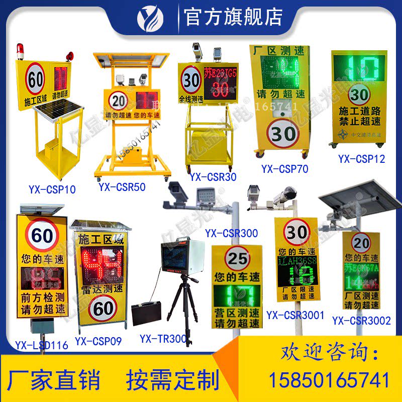 苏州亿显测速仪工厂